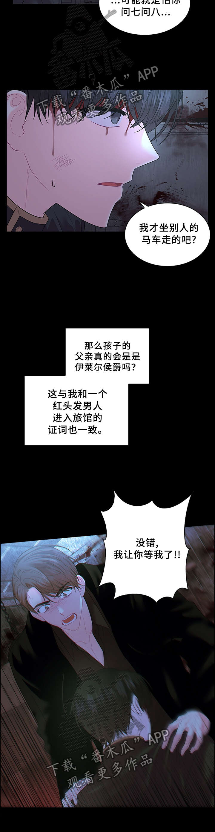 第66话2