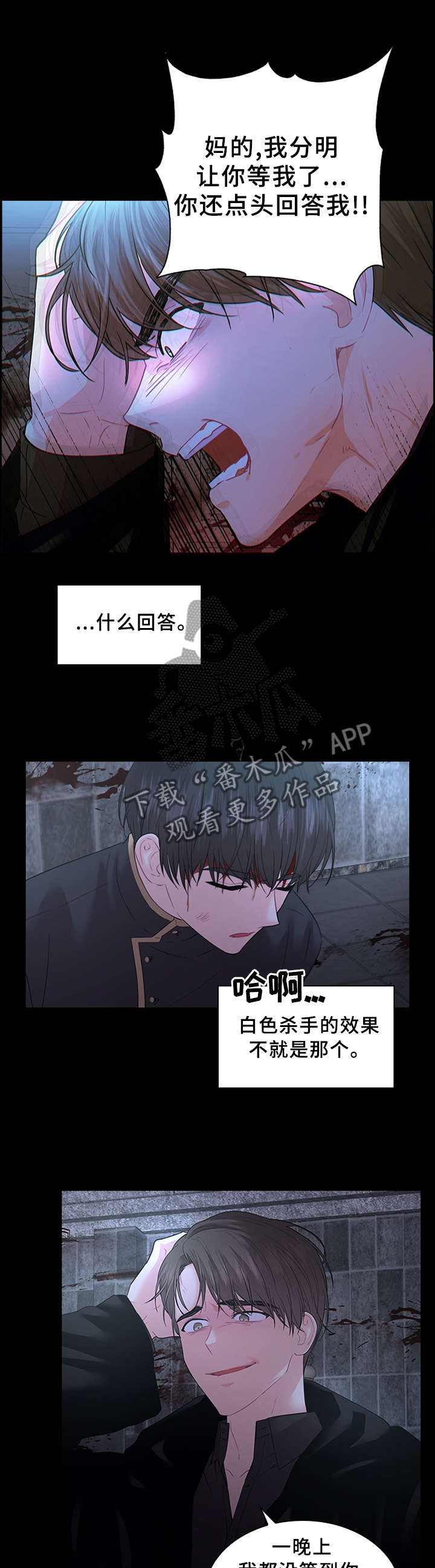 第66话3