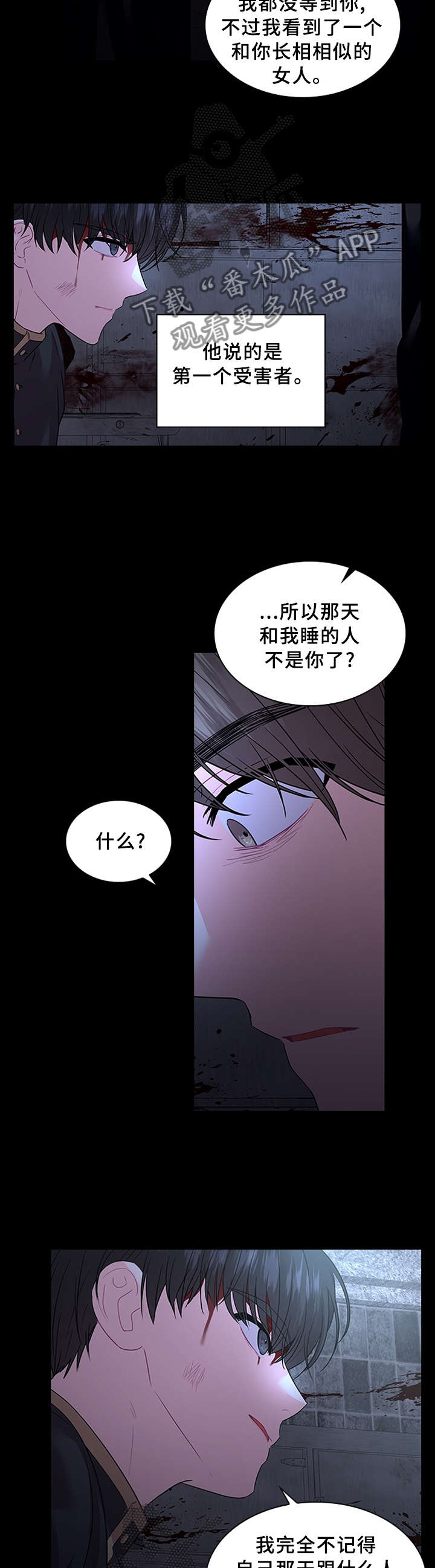 第66话4