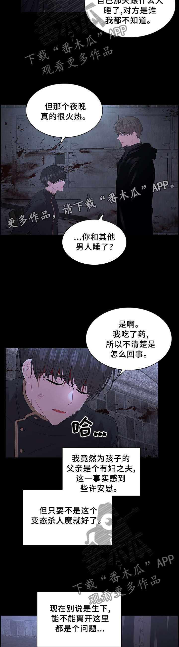 第66话5