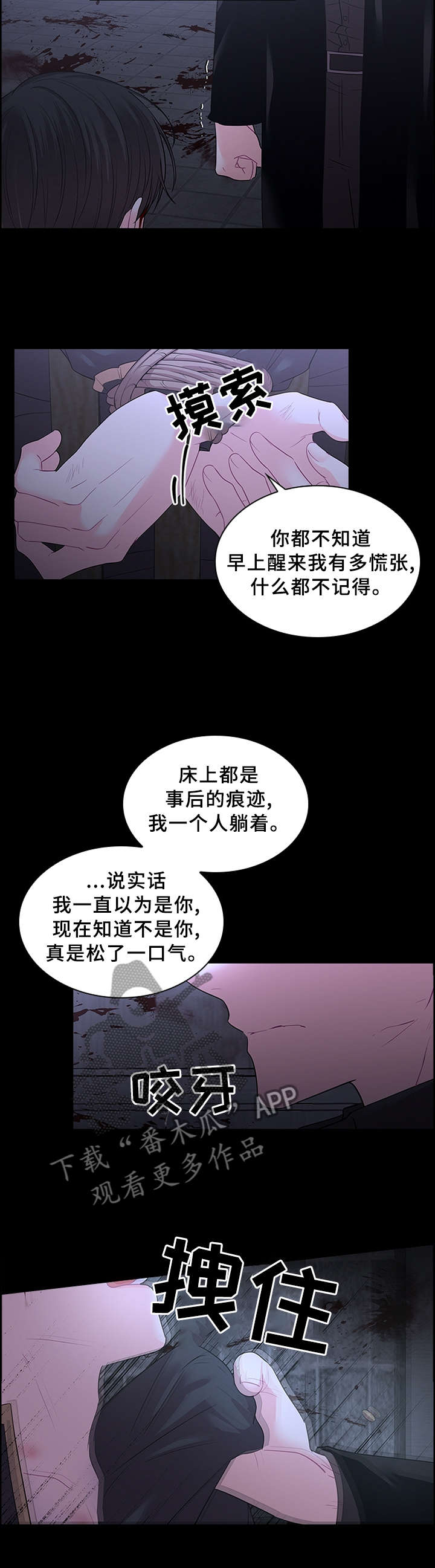 第66话6