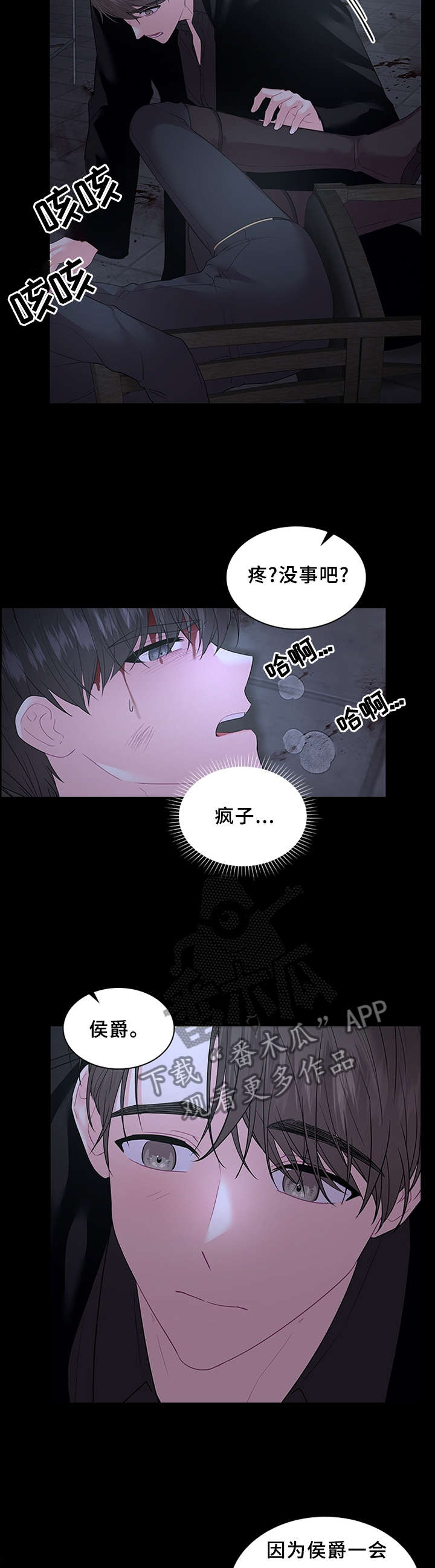 第66话8