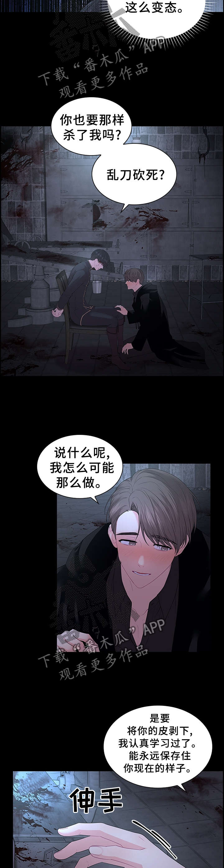 第65话7