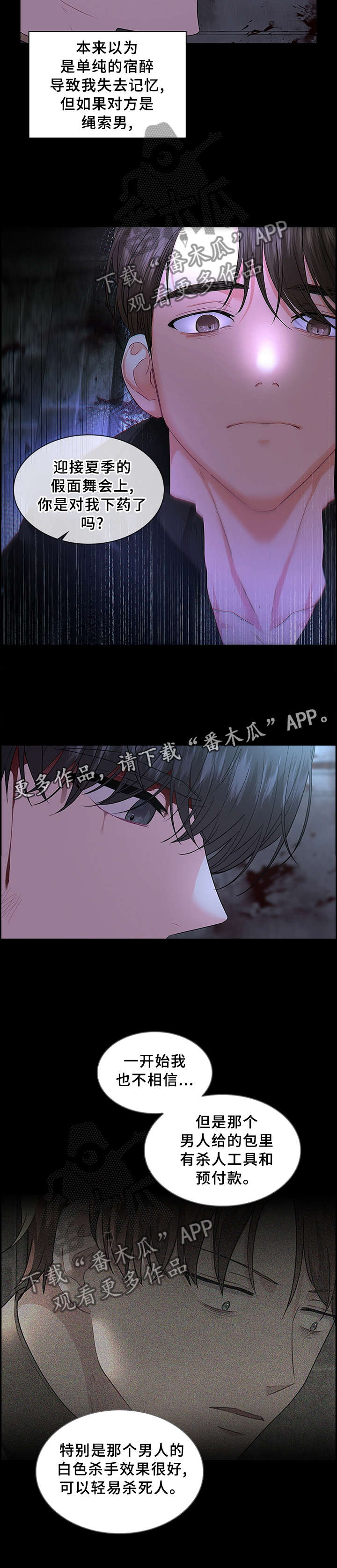 第65话9