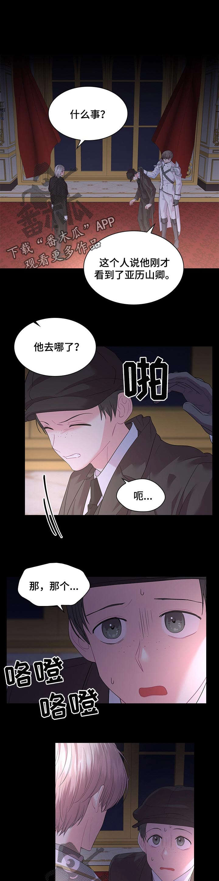 第64话3