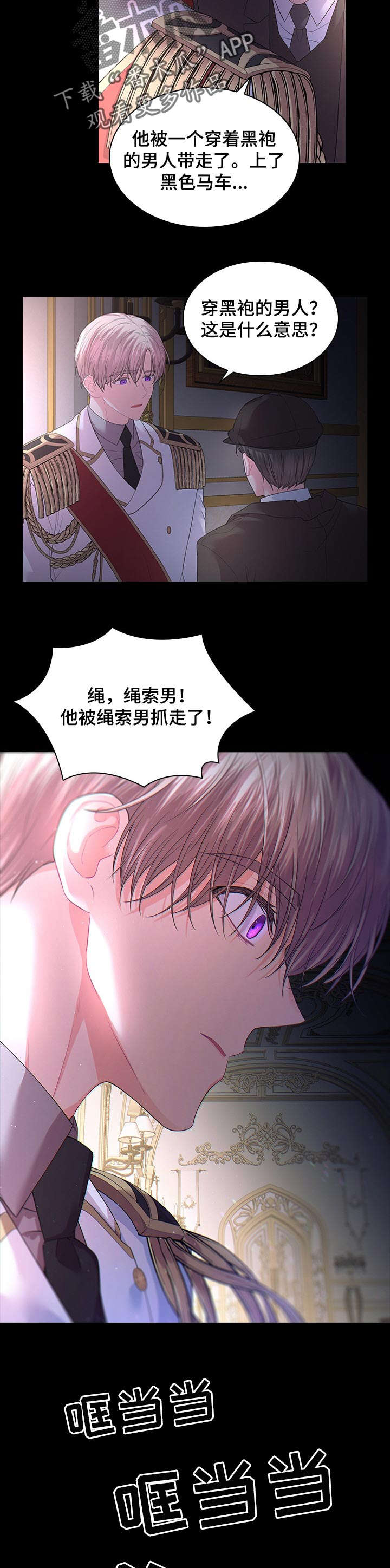 第64话4