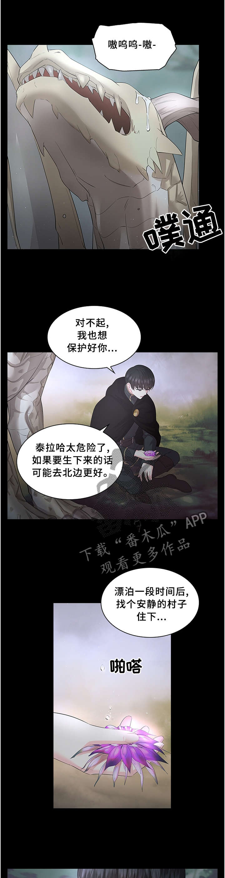 第62话3