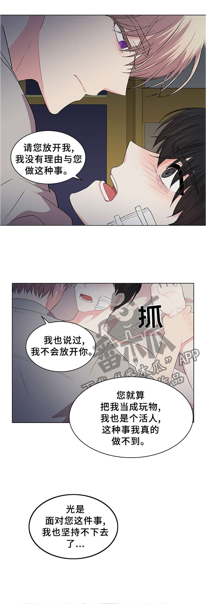 第61话10