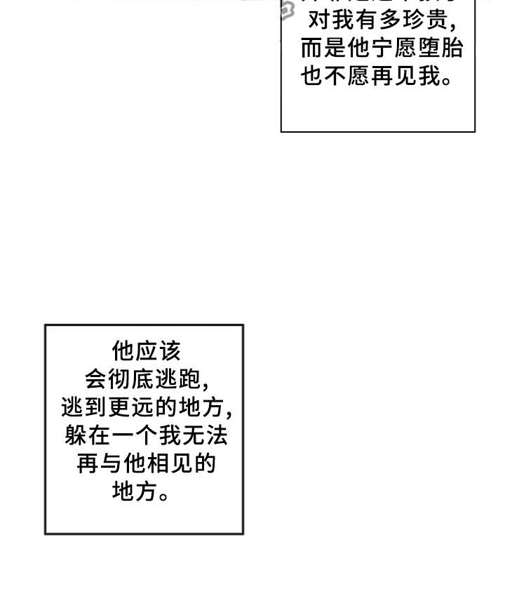 第61话3