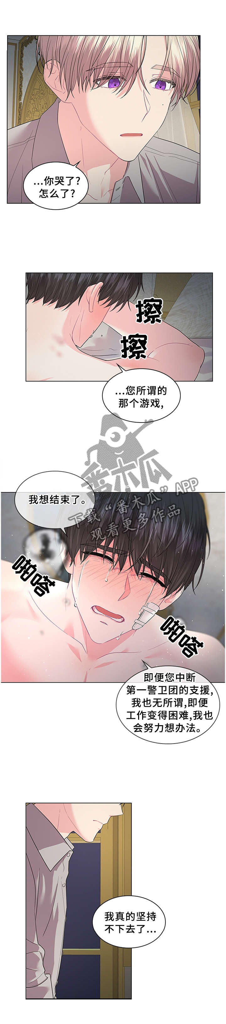 第61话4