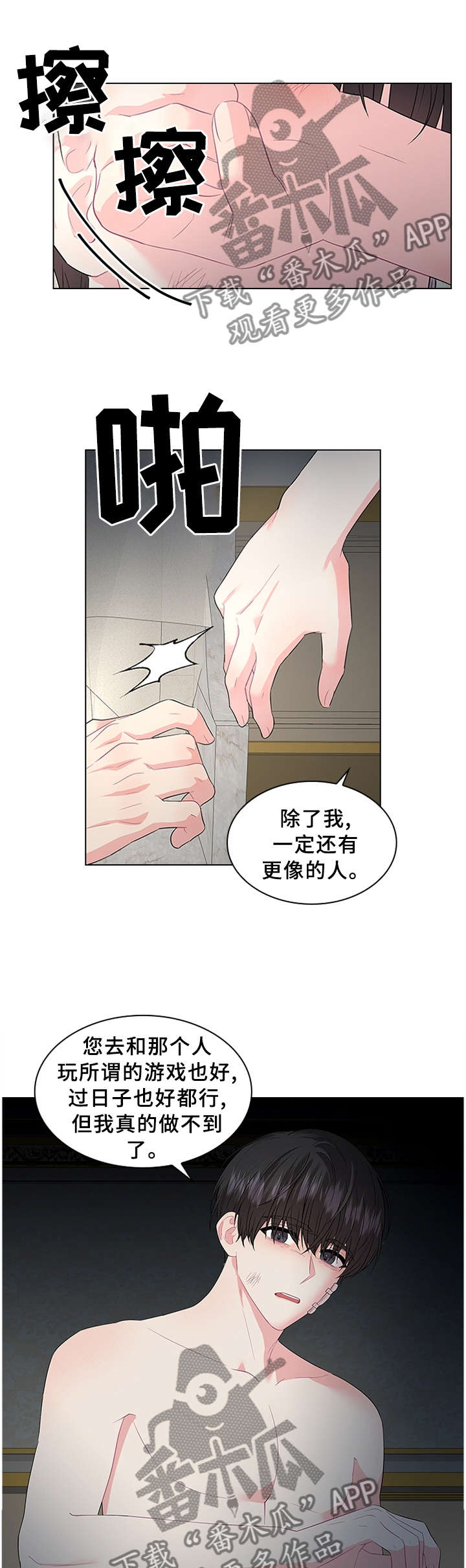 第61话8