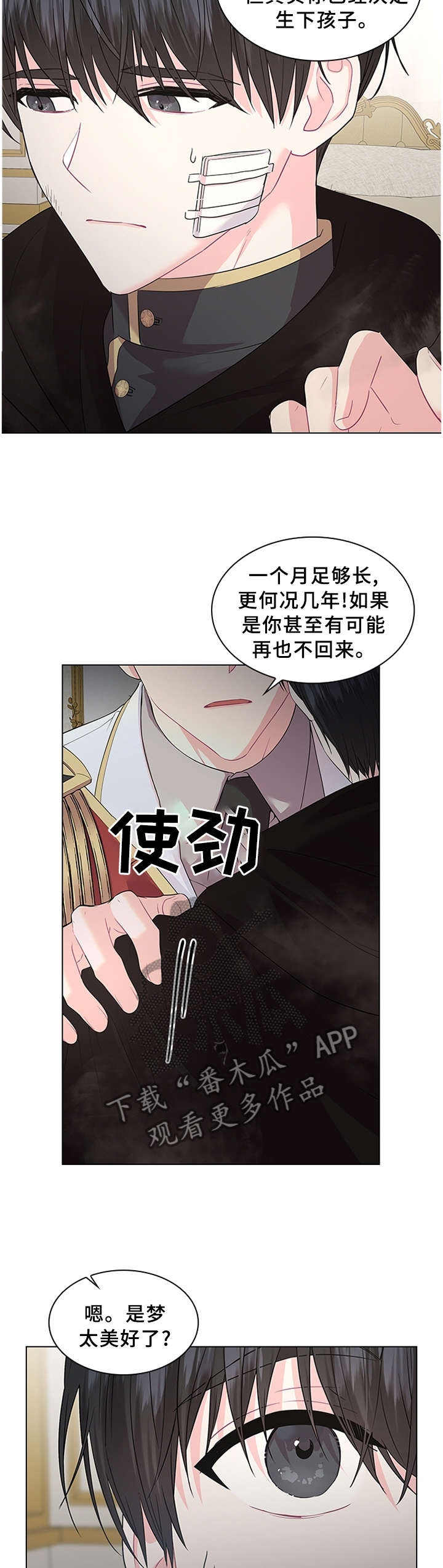 第60话3