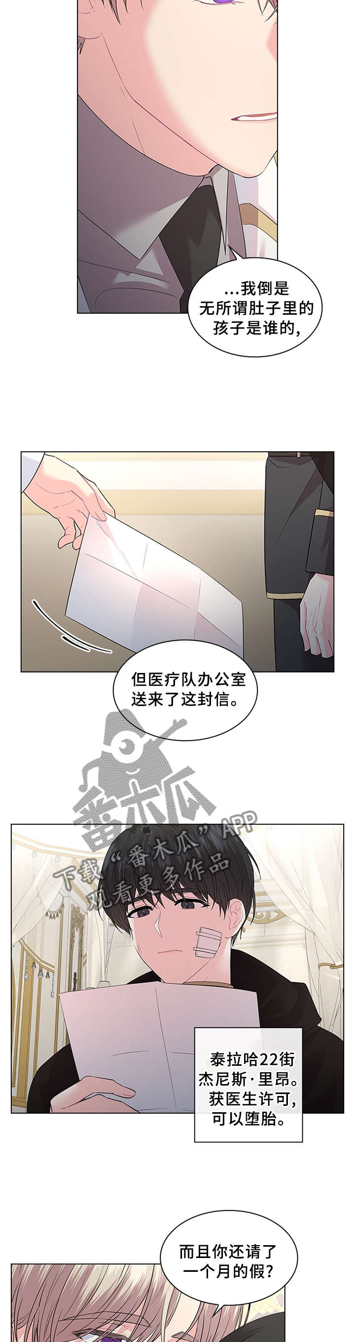 第59话6