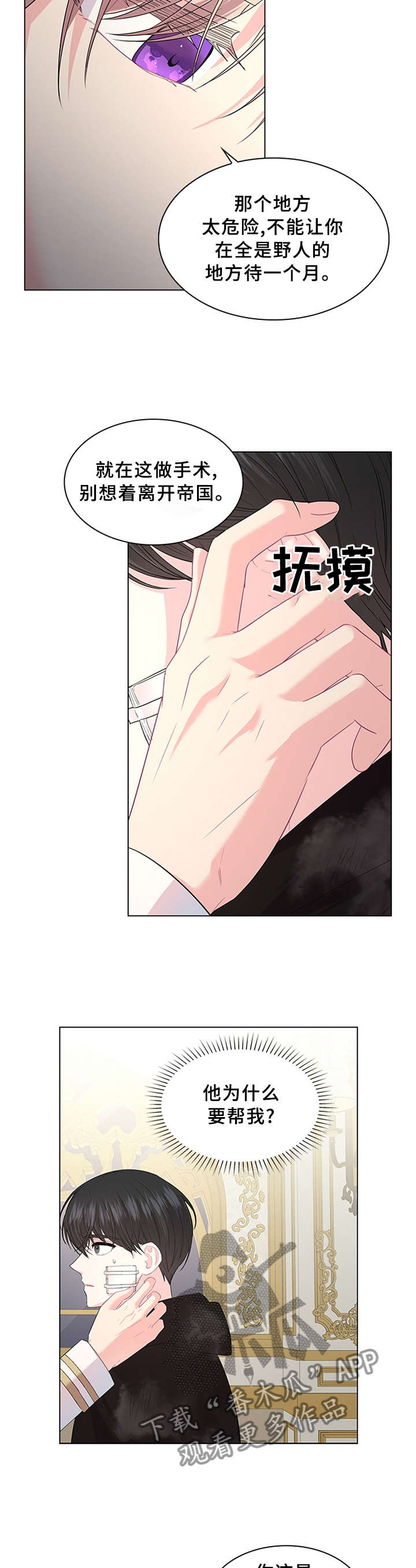 第59话8