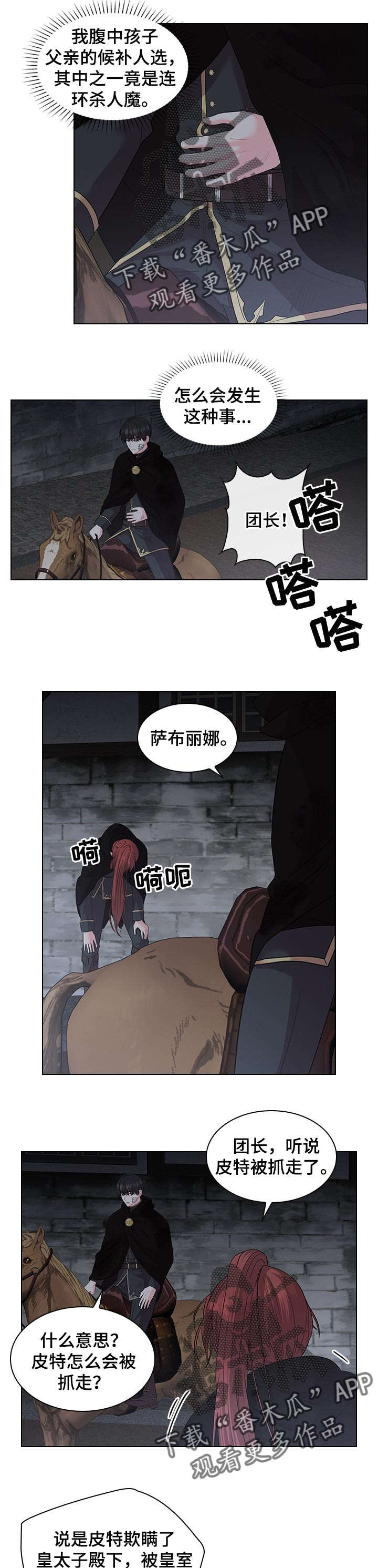 第58话2