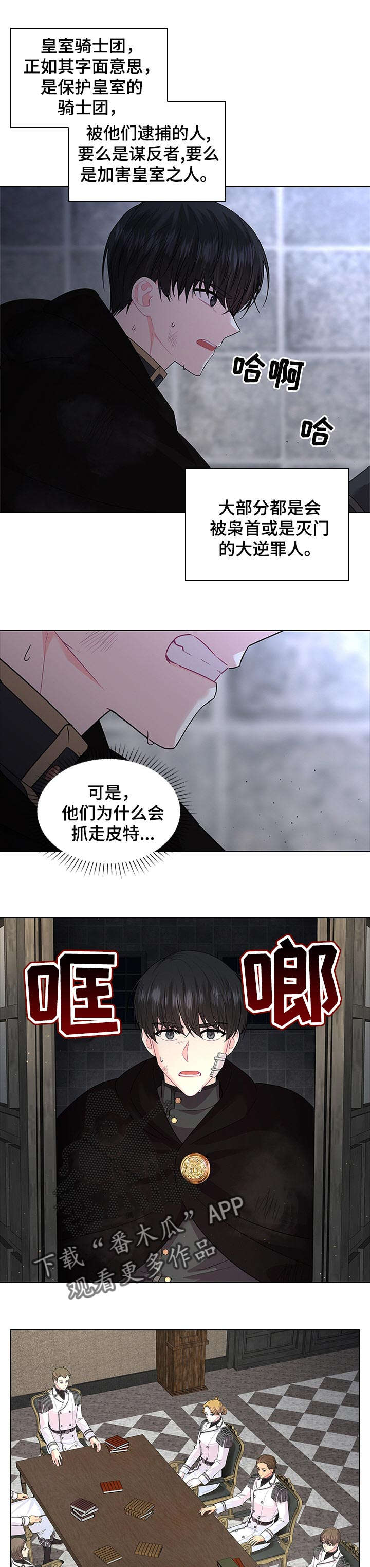 第58话4