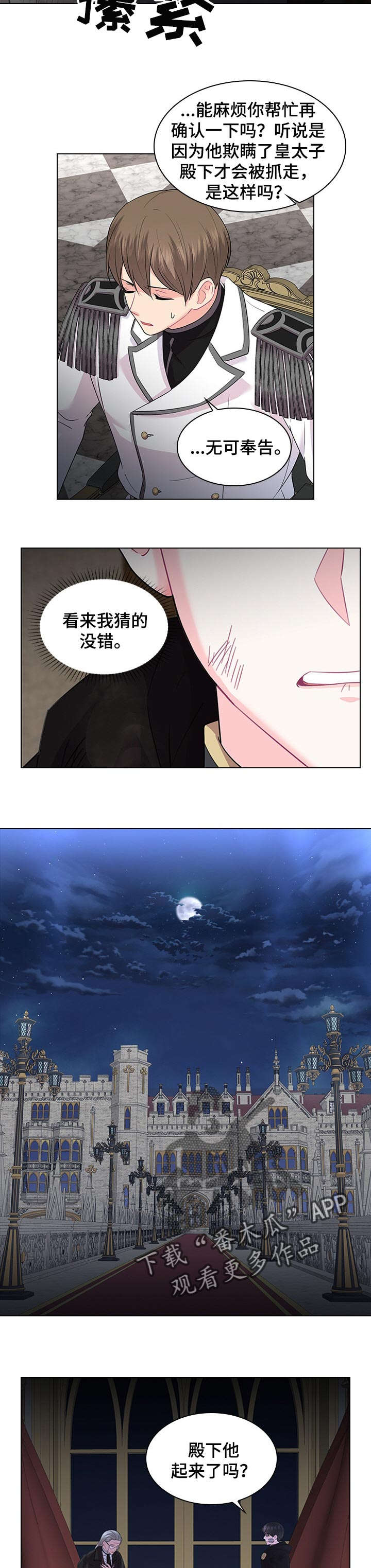 第58话6