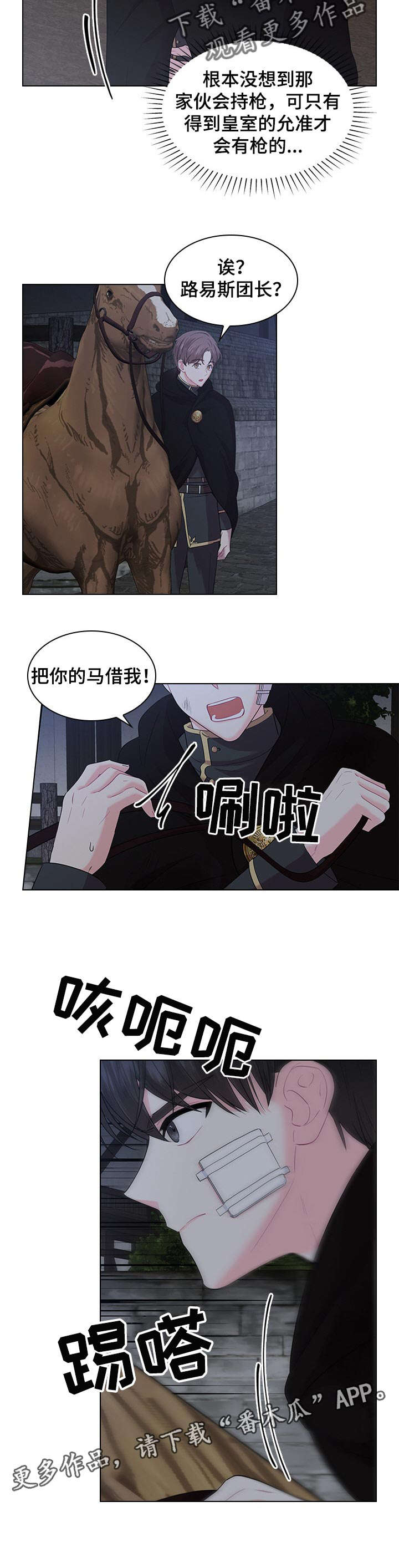 第57话8