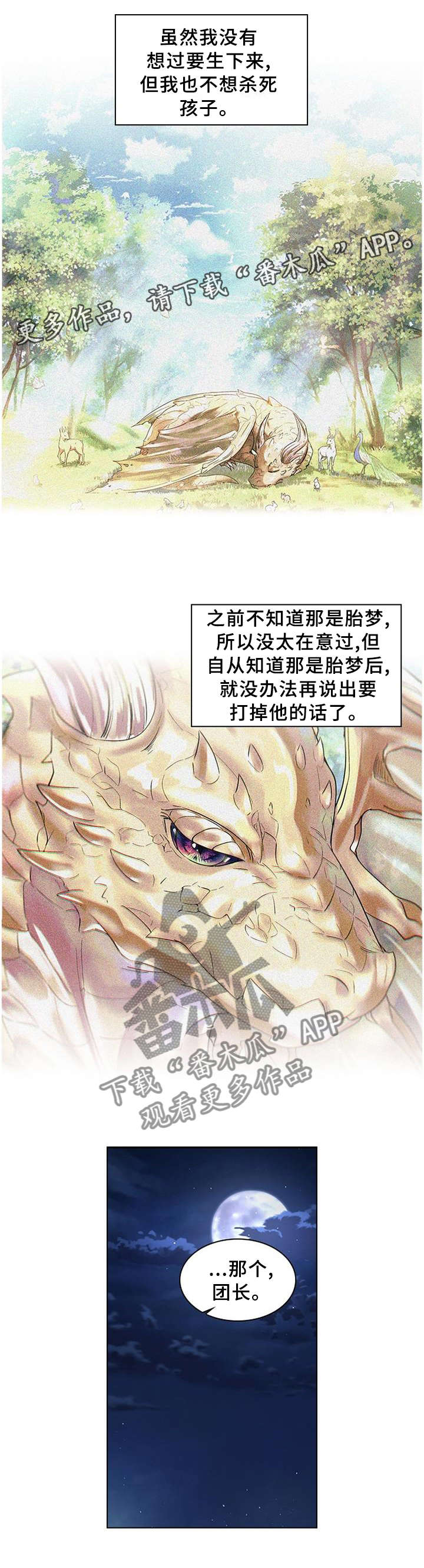 第56话6