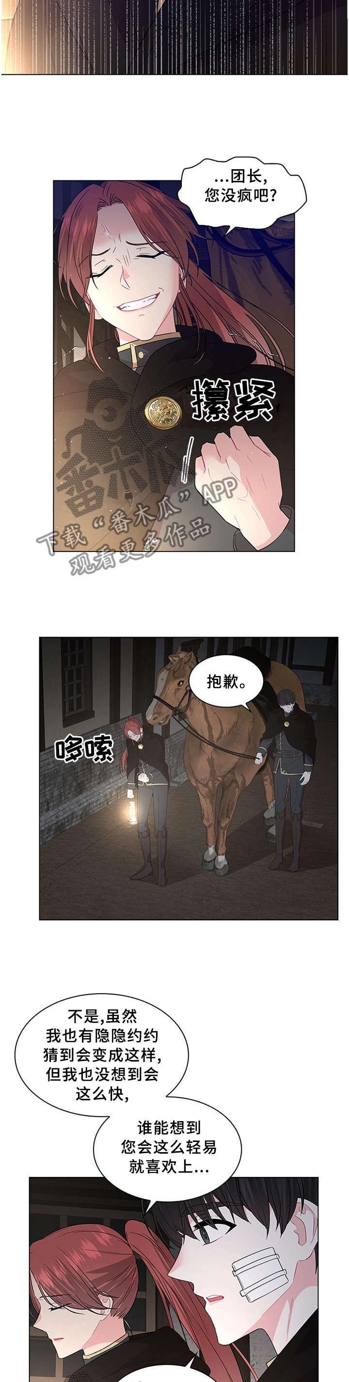 第56话8