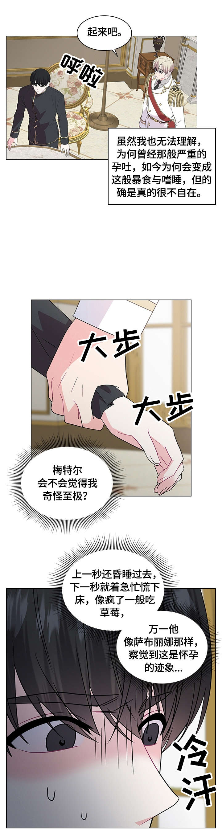 第54话3