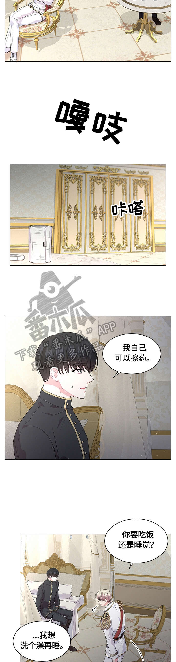 第52话4