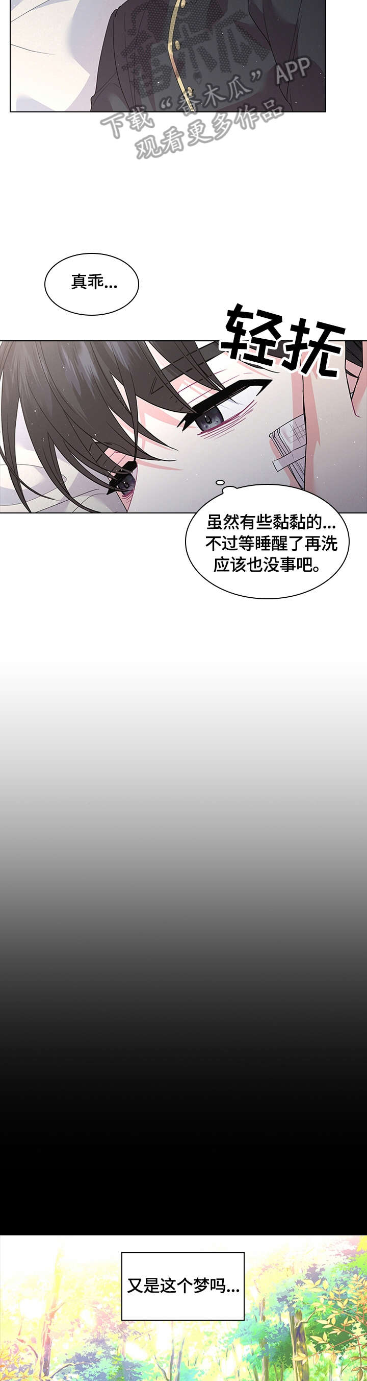 第52话6