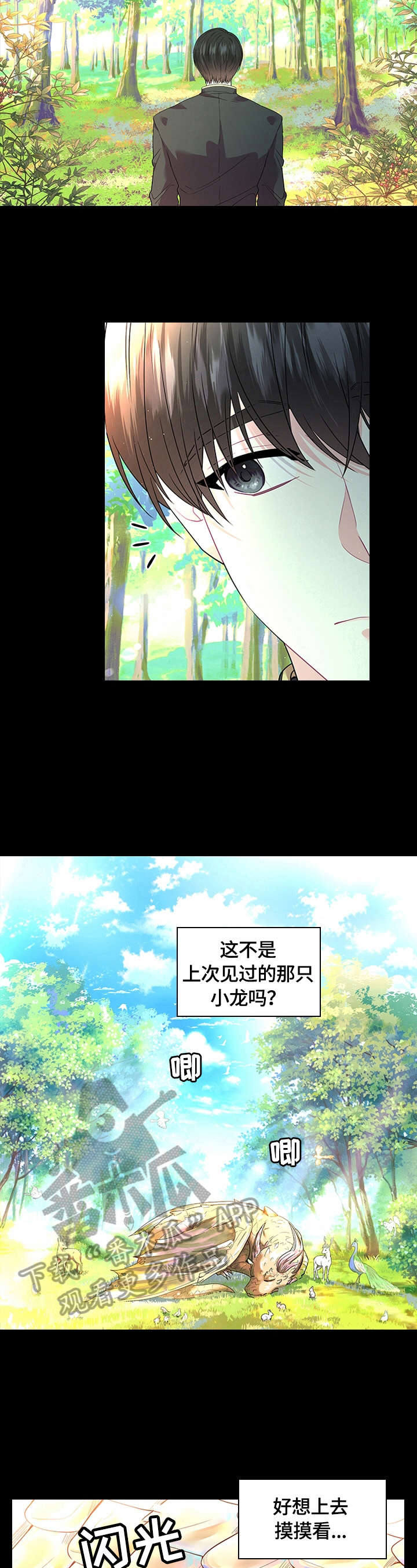第52话7