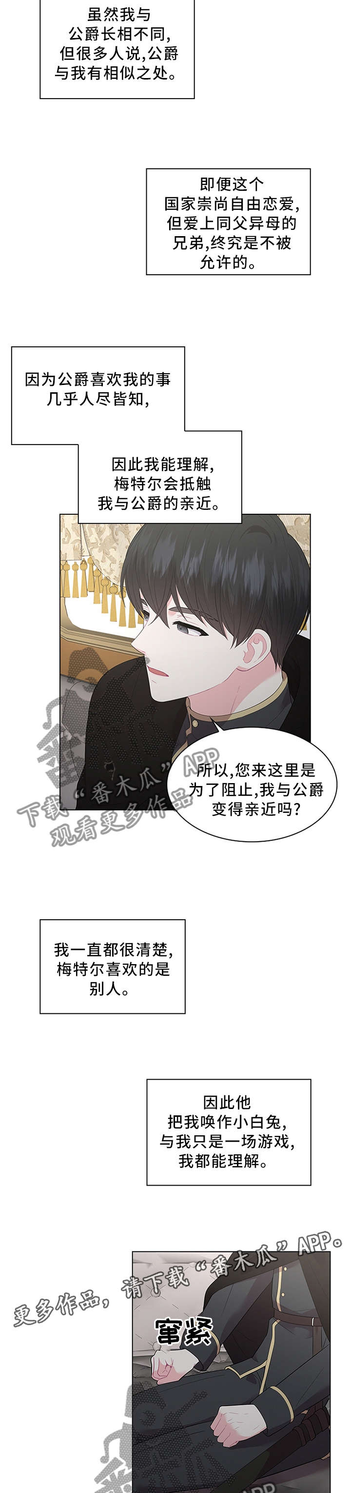 第49话4