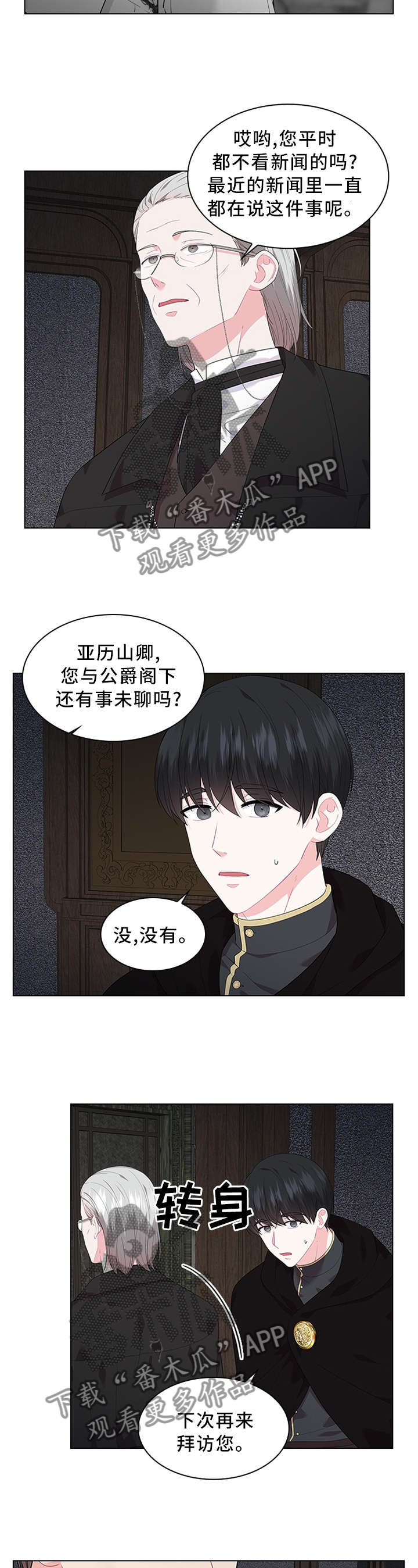 第48话7