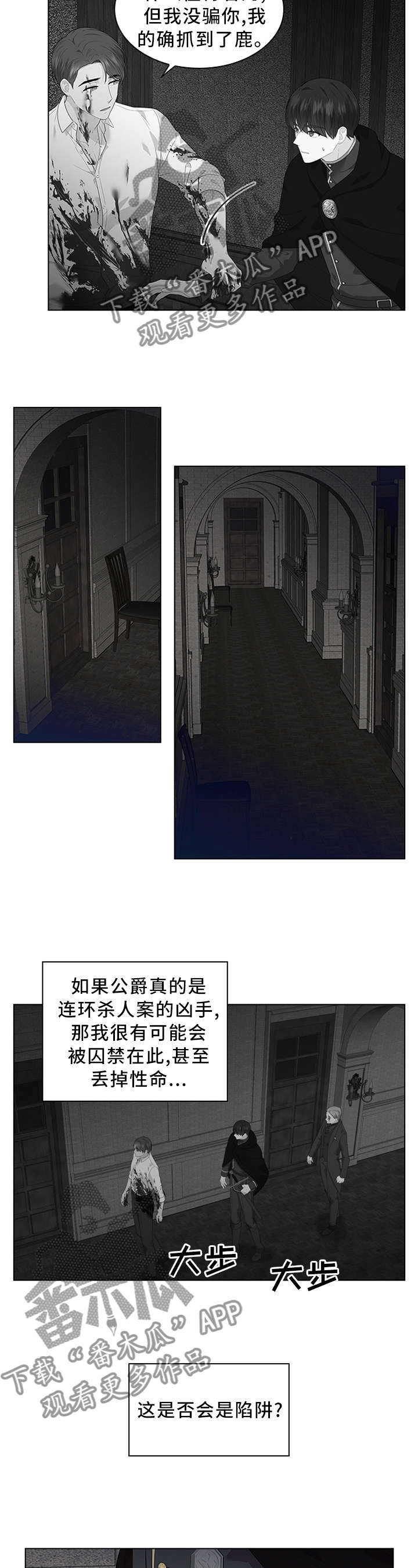 第47话4