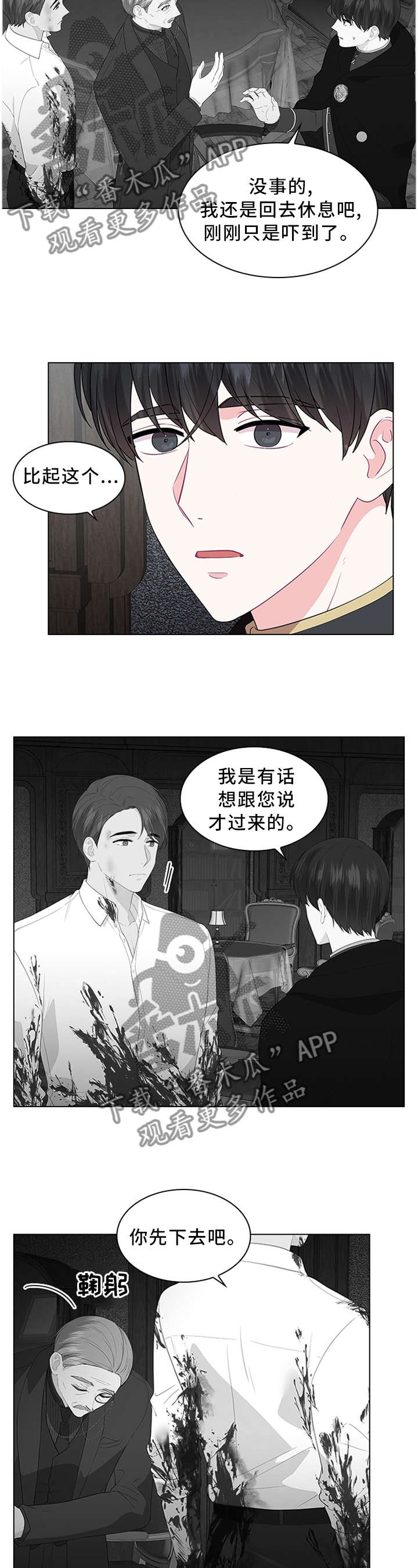 第47话9