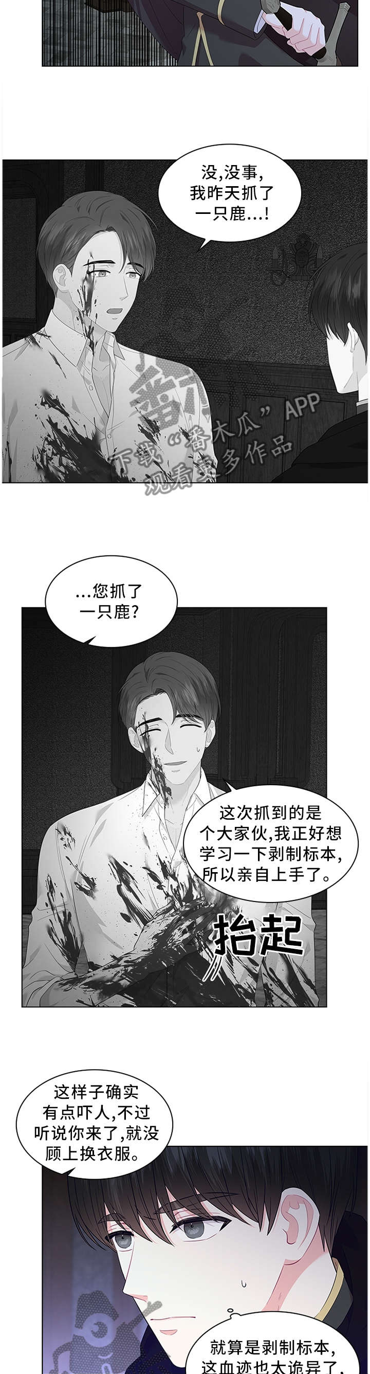 第46话7