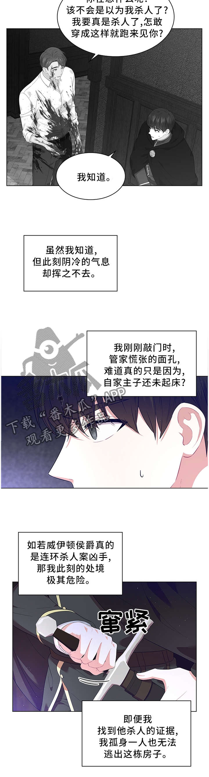 第46话9