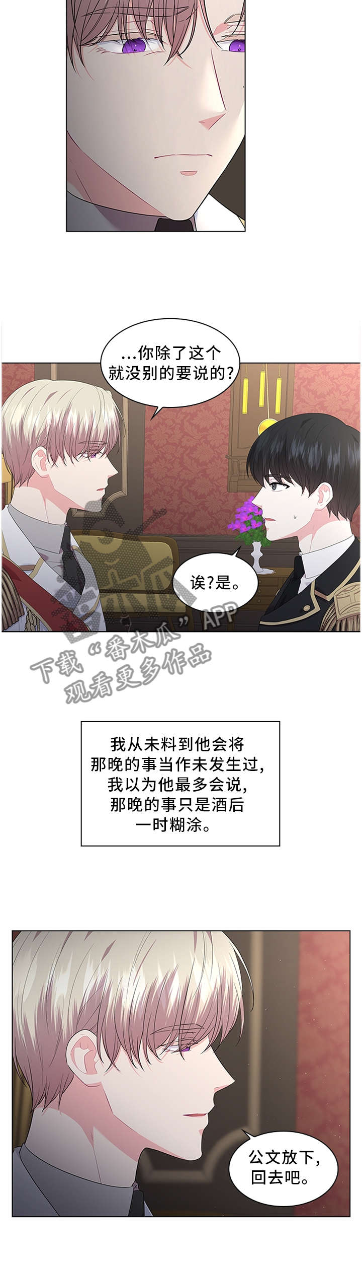 第45话3