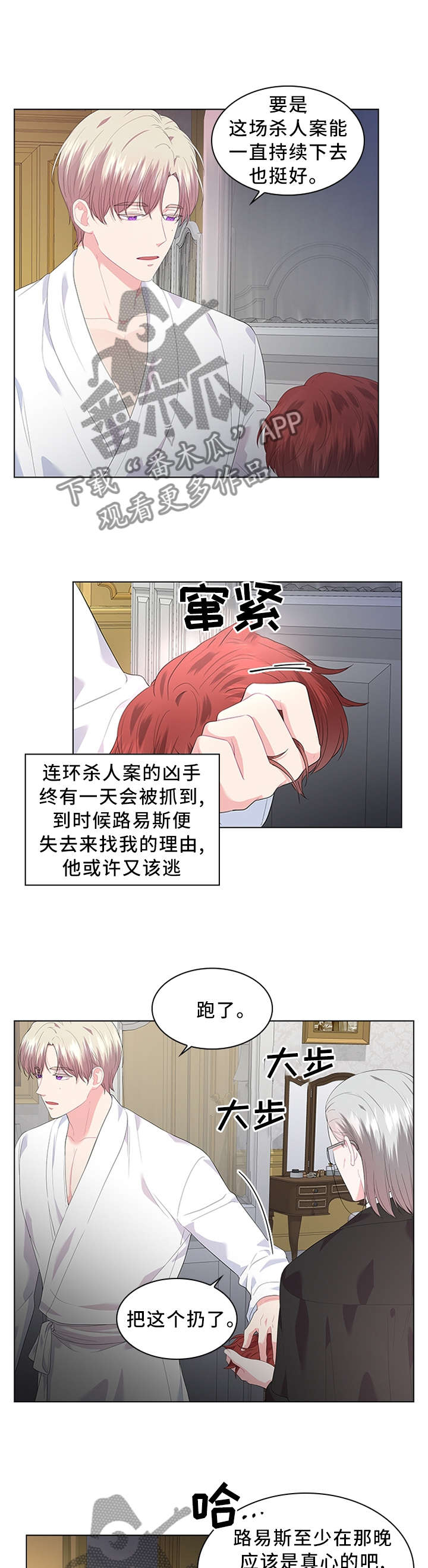 第45话6