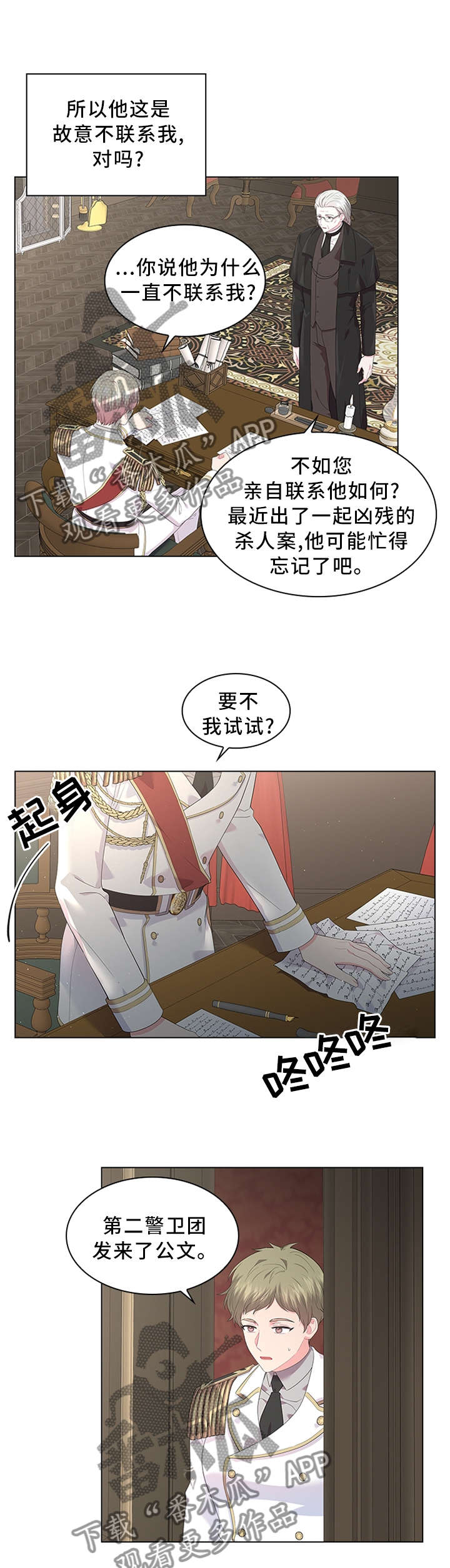 第44话7