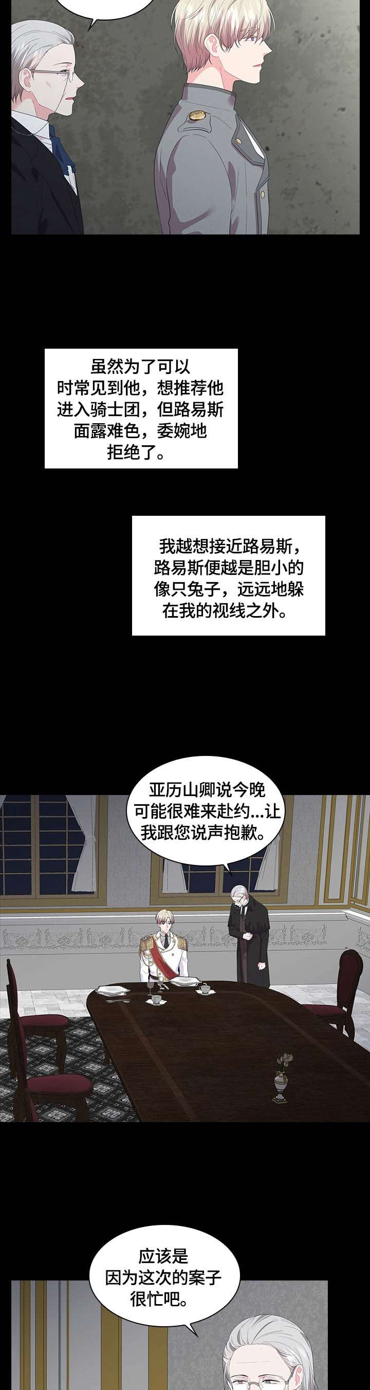 第41话5