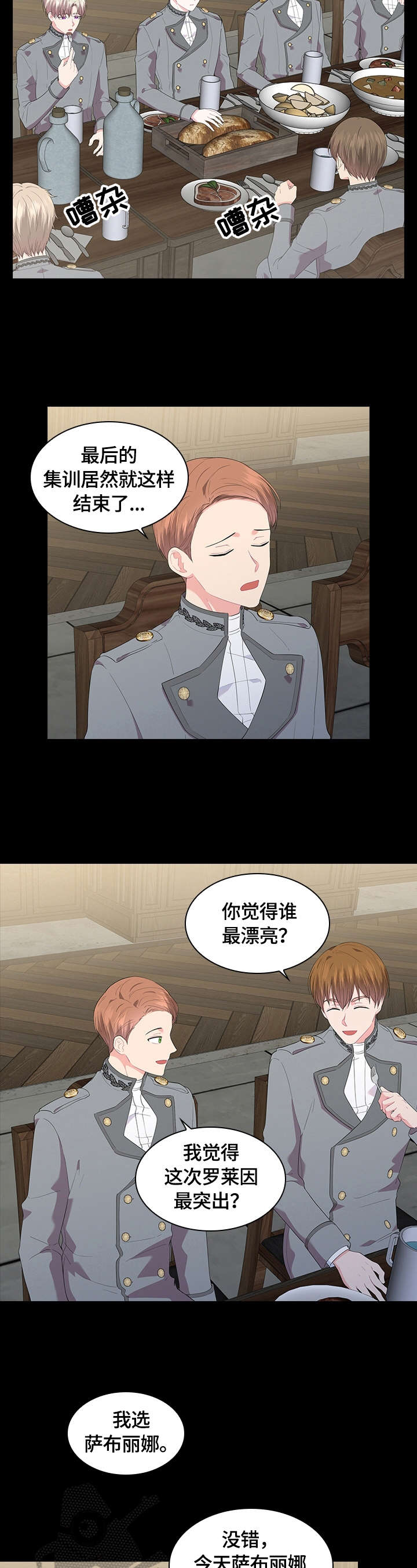 第40话3