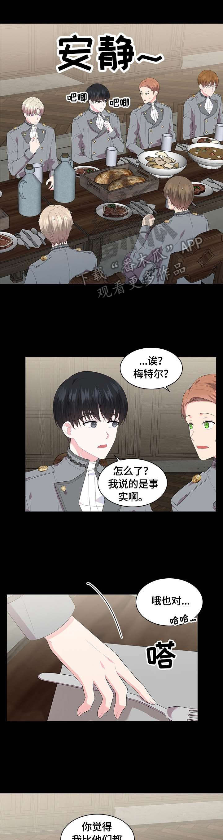 第40话6