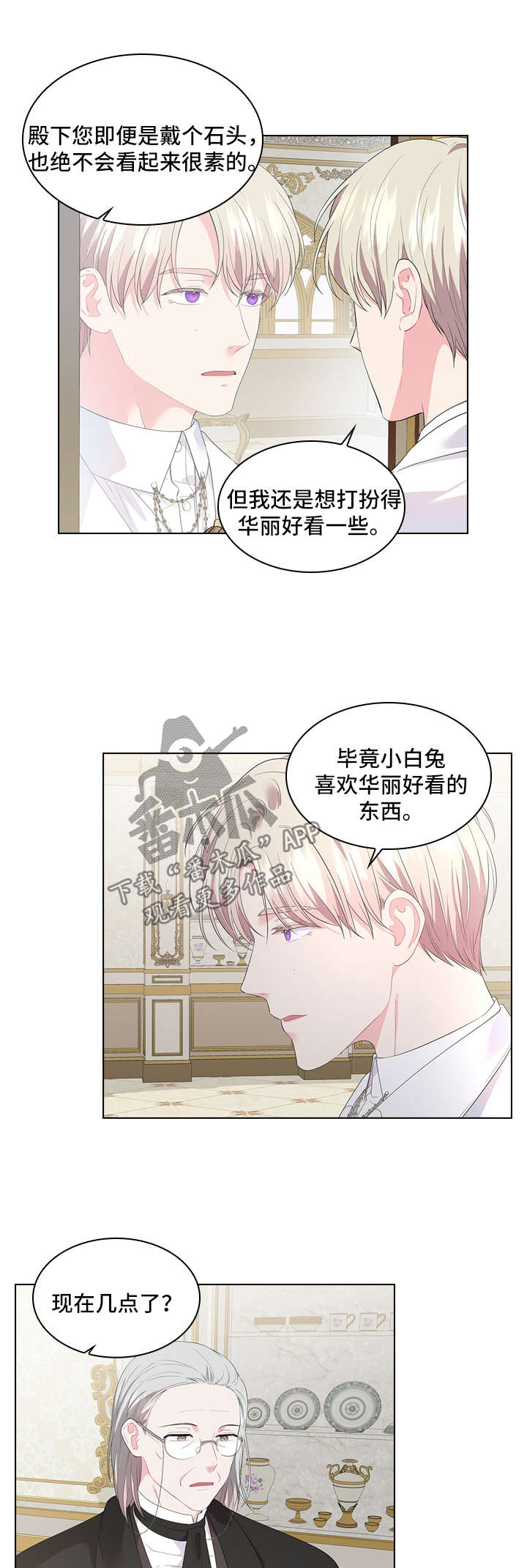 第39话3