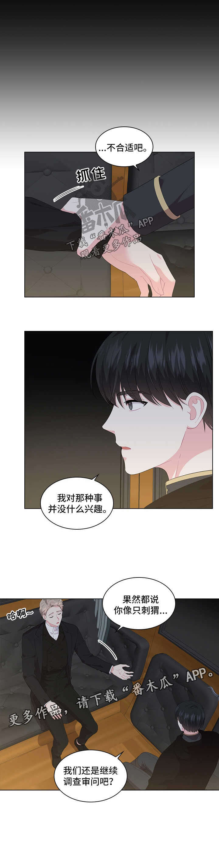 第38话12