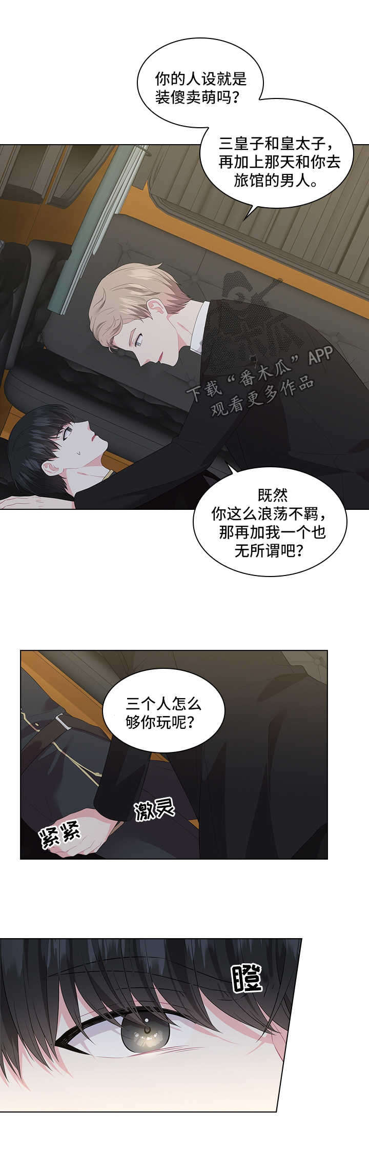 第38话3