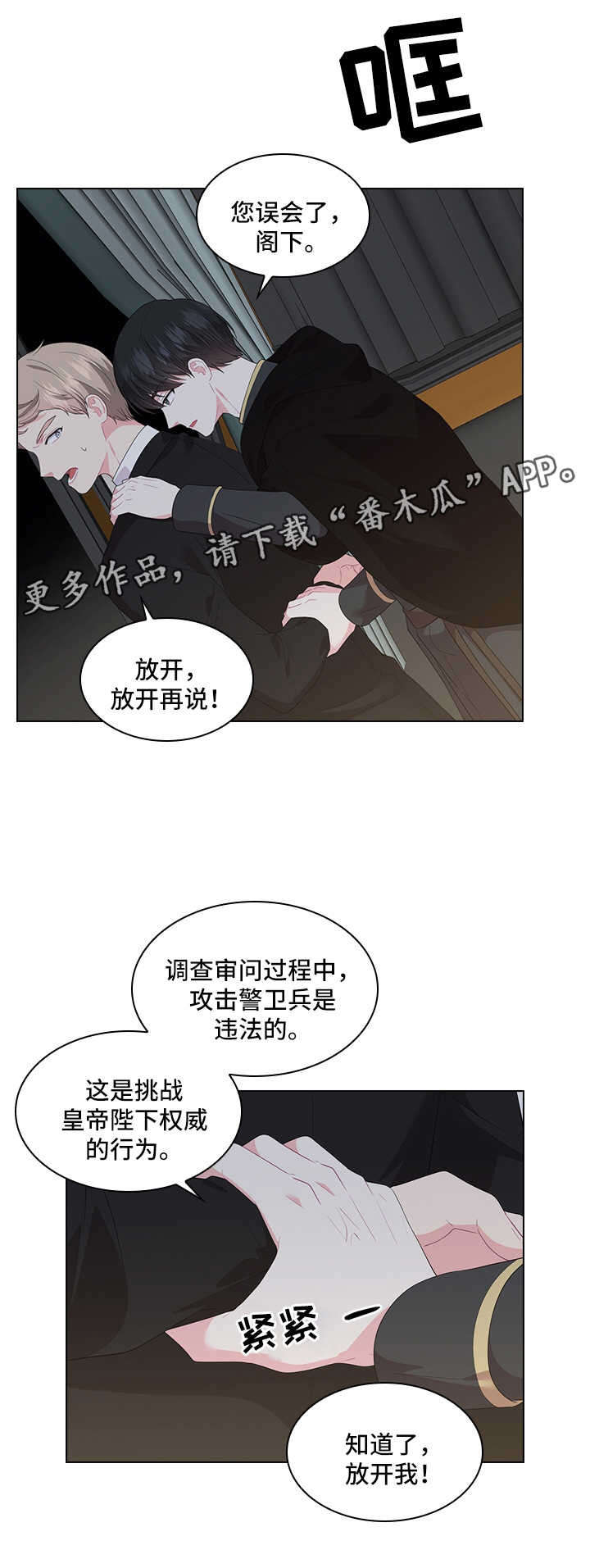 第38话5