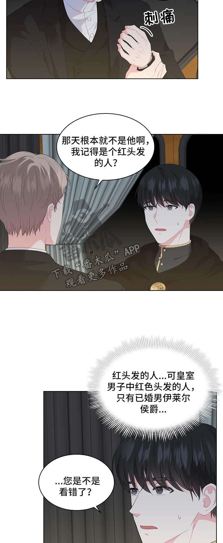 第38话7
