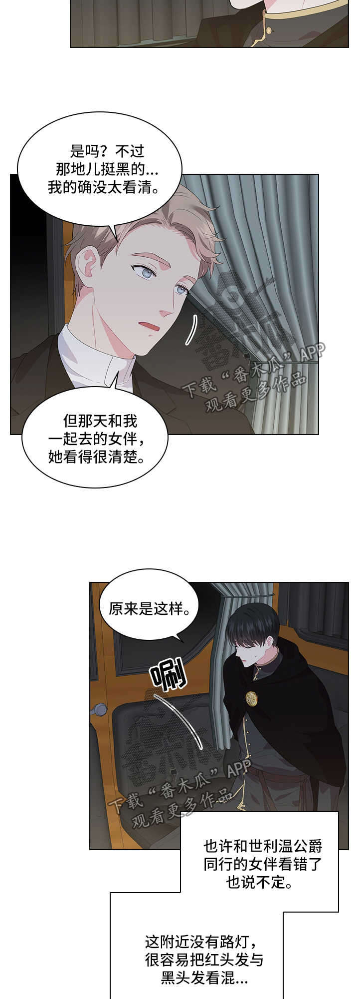 第38话8