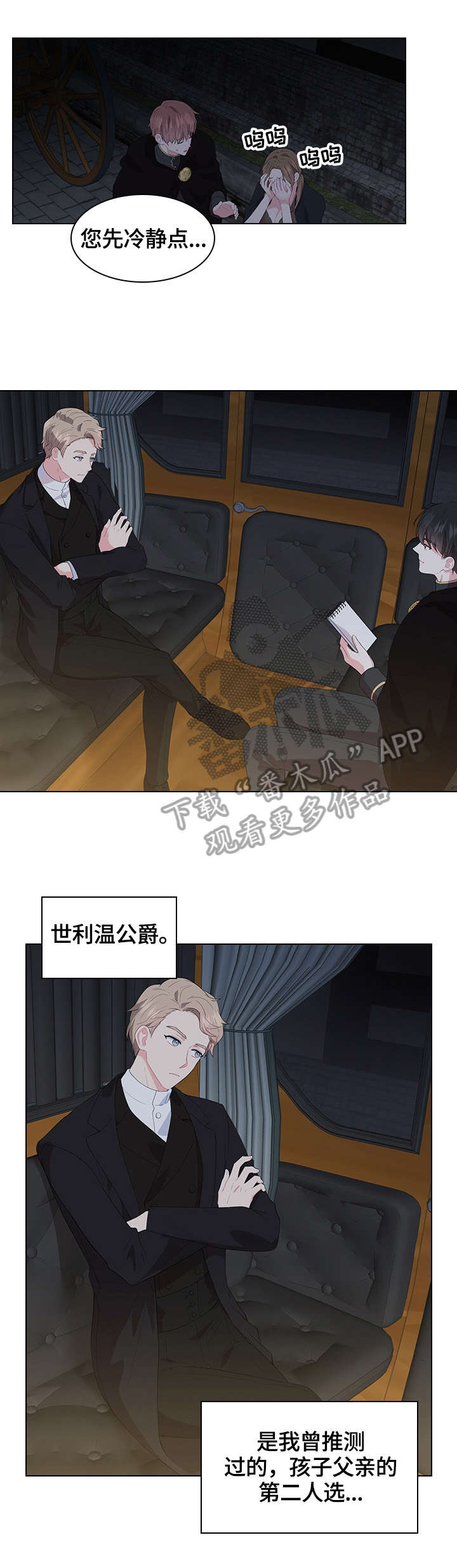 第37话6