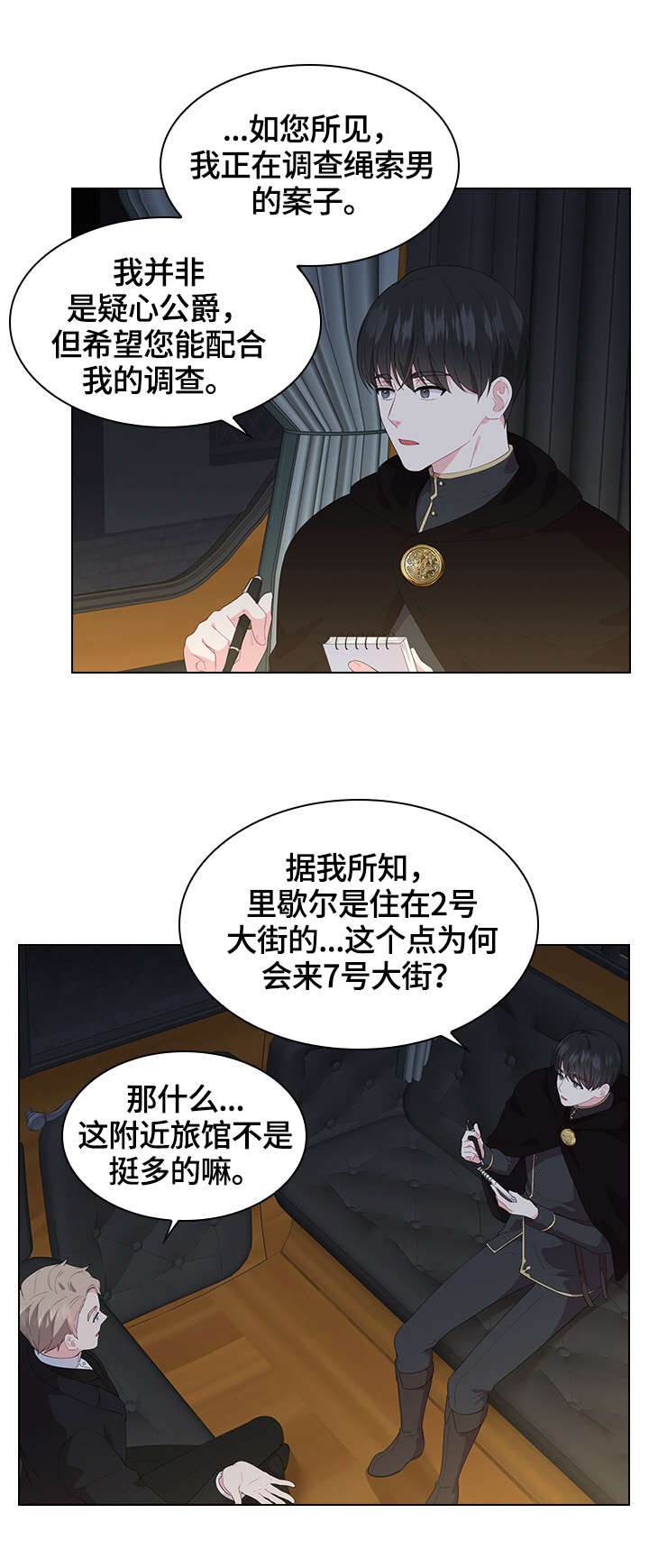 第37话7
