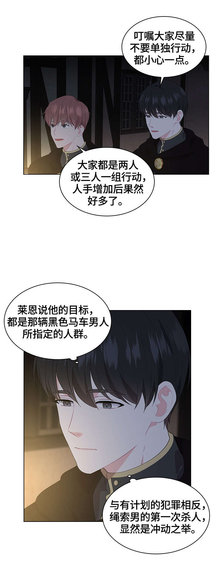 第36话2