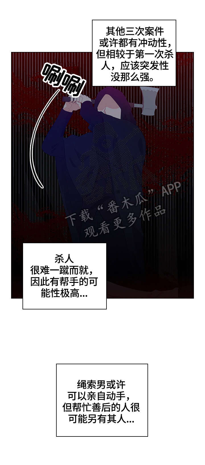 第36话3